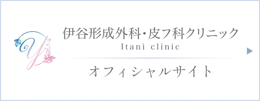 itani clinic