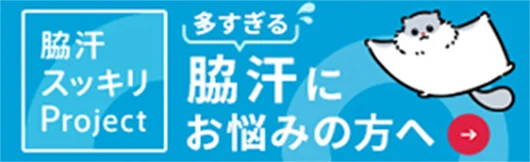 wakiase
